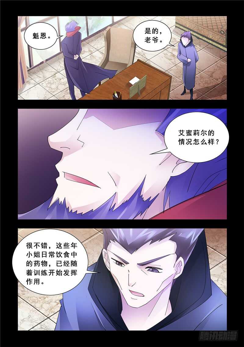 《斗战狂潮（页漫版）》第140话 第12页