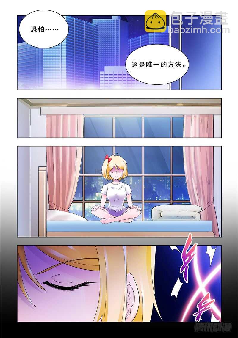 《斗战狂潮（页漫版）》第140话 第4页