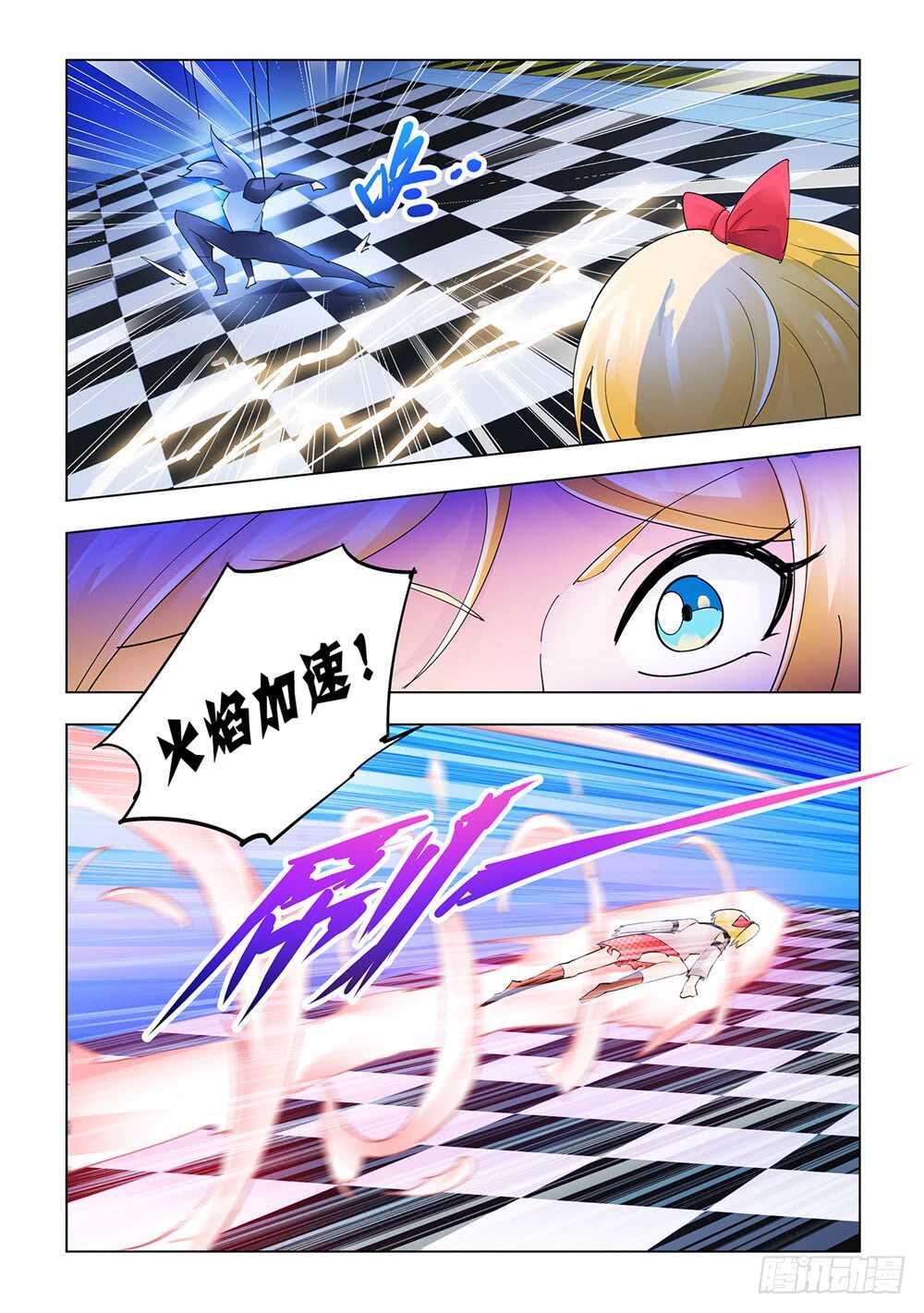 《斗战狂潮（页漫版）》第143话 第12页