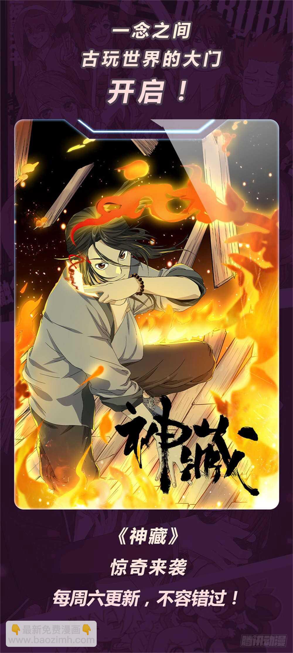 《斗战狂潮（页漫版）》第143话 第15页