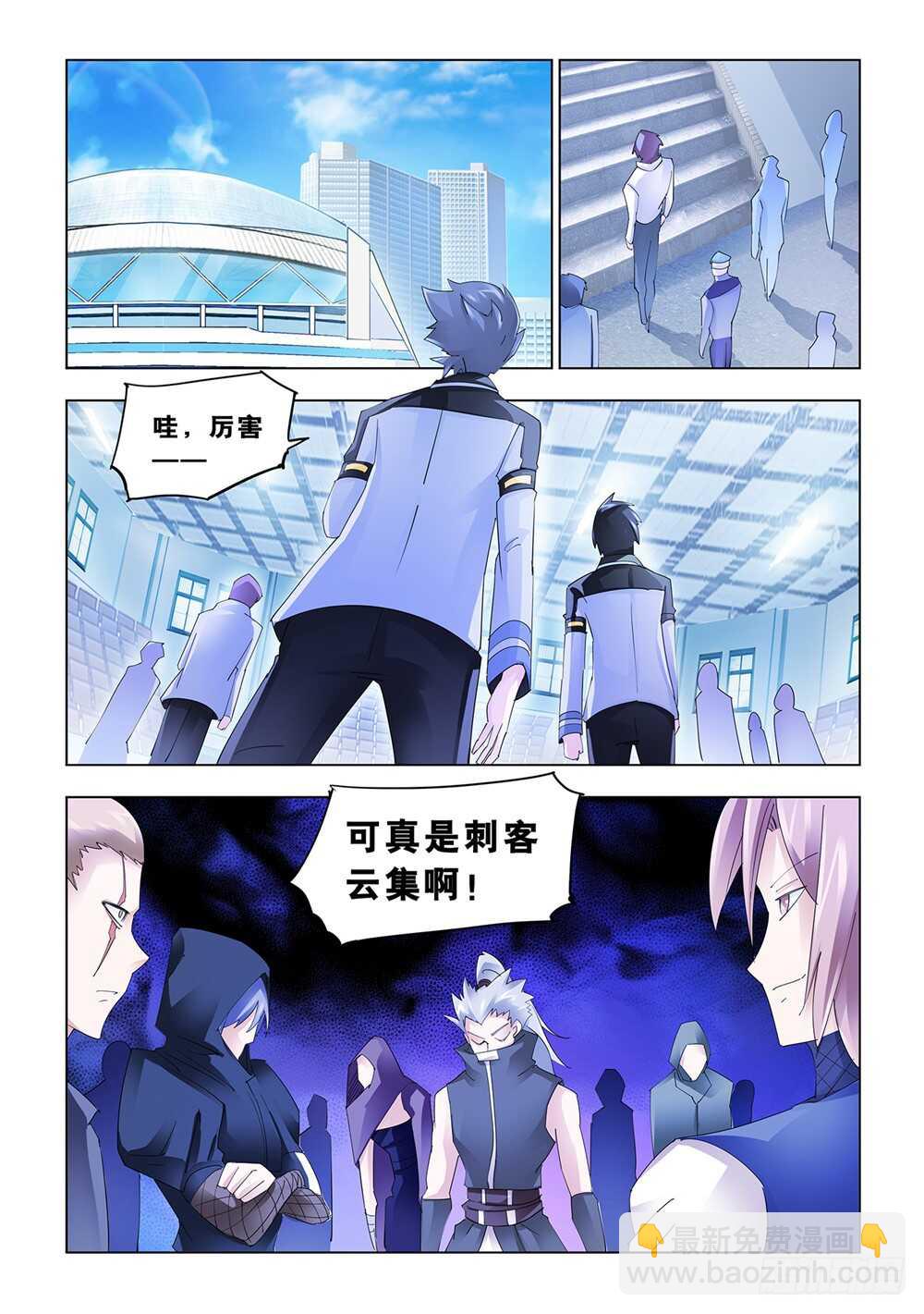 《斗战狂潮（页漫版）》第142话 第4页