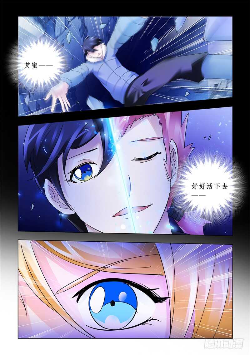 《斗战狂潮（页漫版）》第141话 第12页