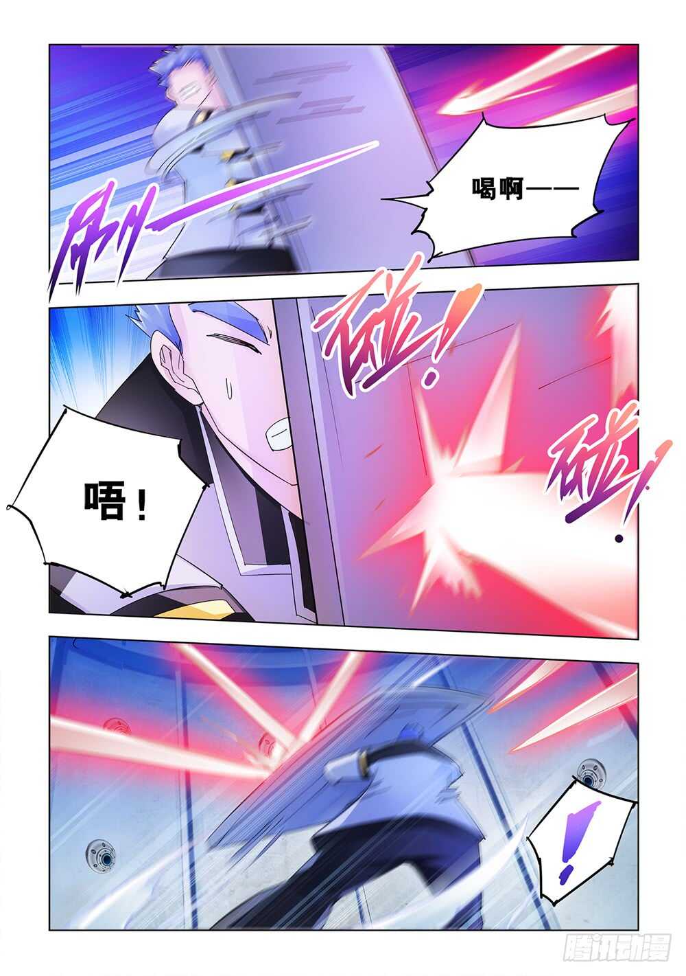 《斗战狂潮（页漫版）》第147话 第2页
