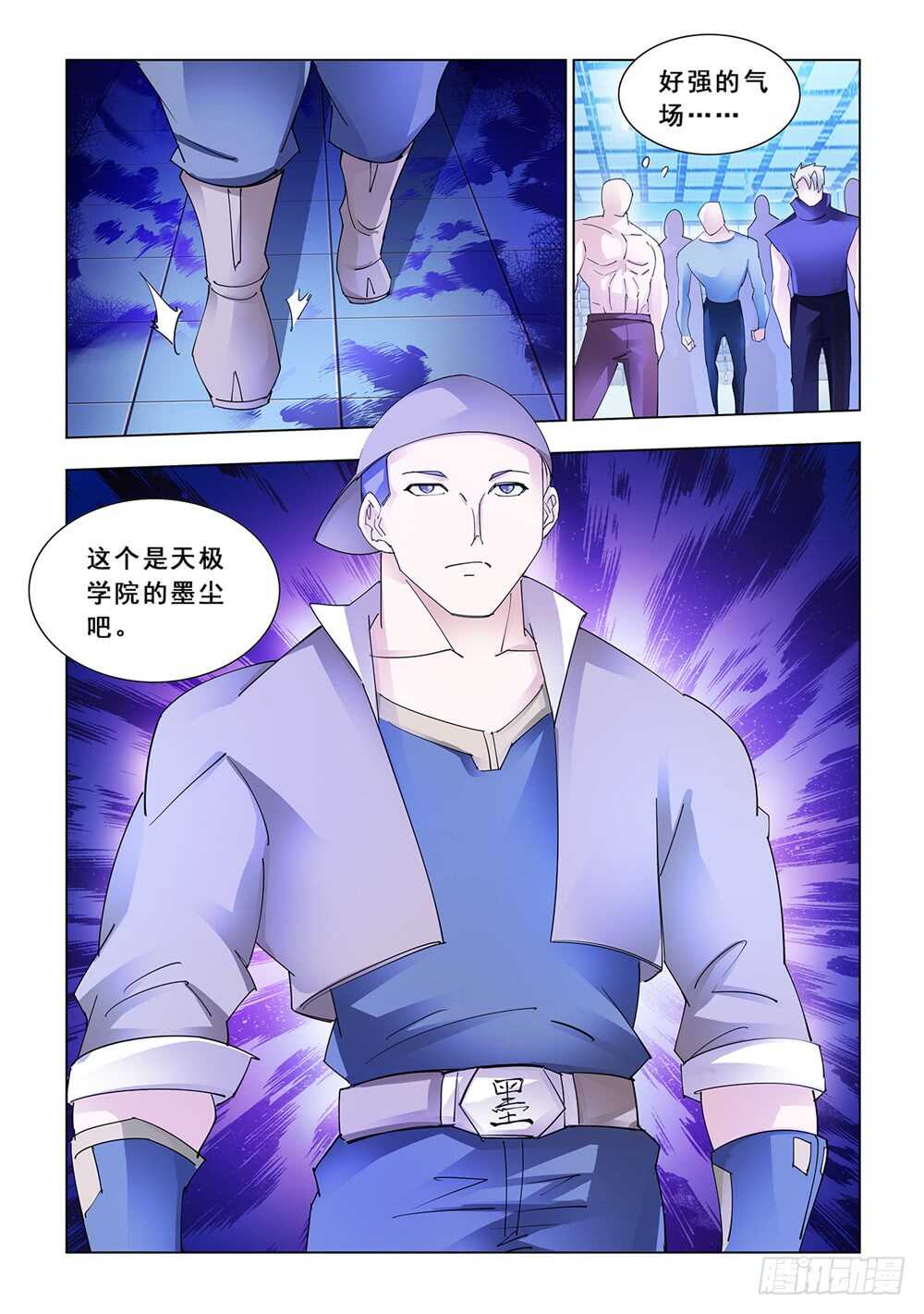 《斗战狂潮（页漫版）》第146话 第7页