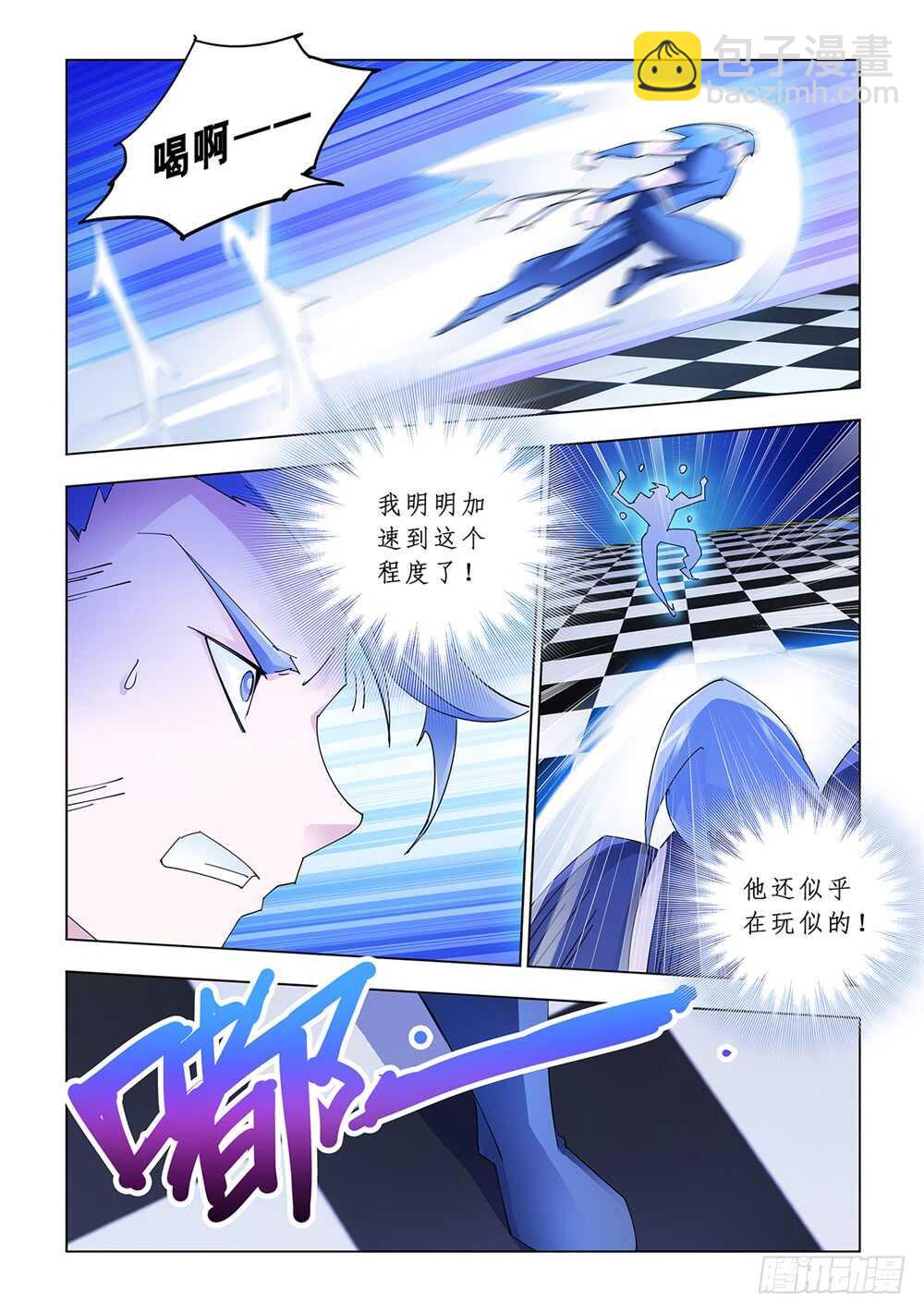 《斗战狂潮（页漫版）》第144话 第8页