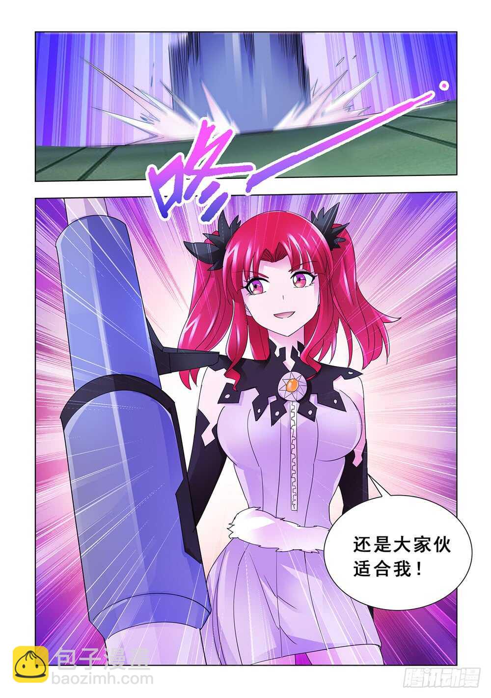 《斗战狂潮（页漫版）》第150话 第13页