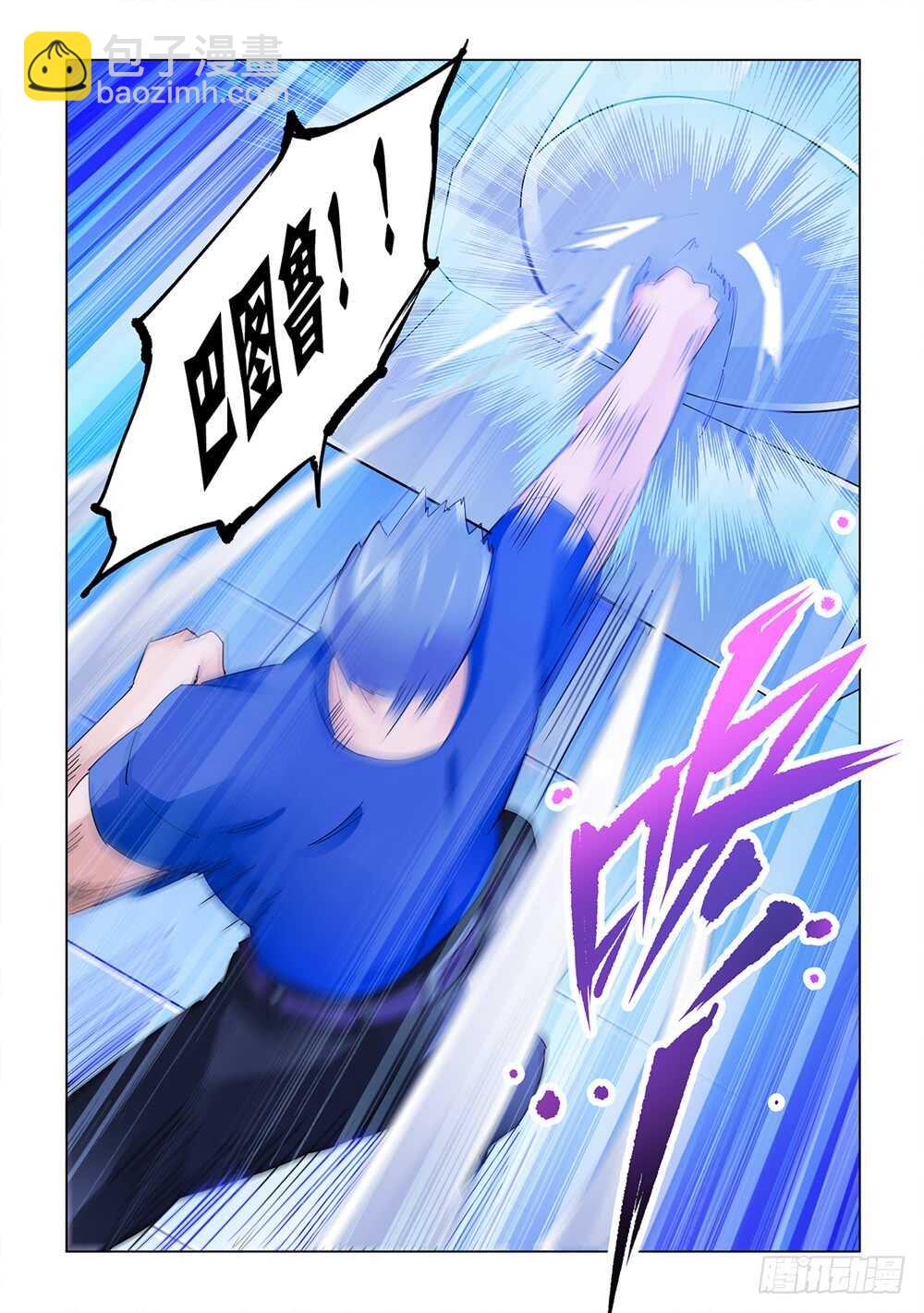 《斗战狂潮（页漫版）》第148话 第12页