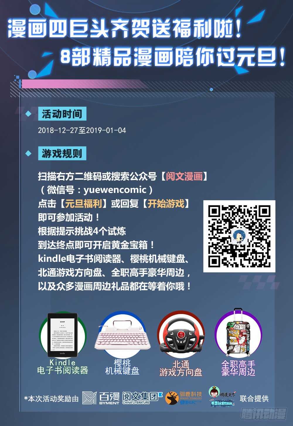 《斗战狂潮（页漫版）》第149话 第15页