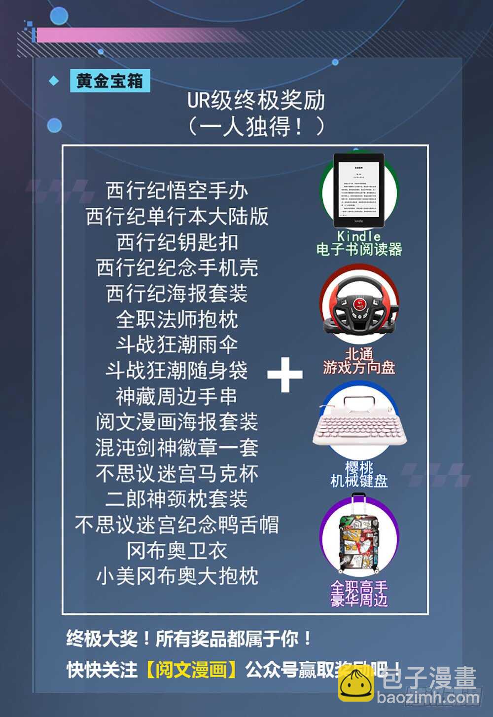 《斗战狂潮（页漫版）》第149话 第18页