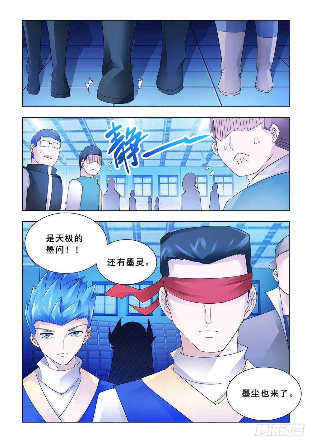 《斗战狂潮（页漫版）》第151话 第10页