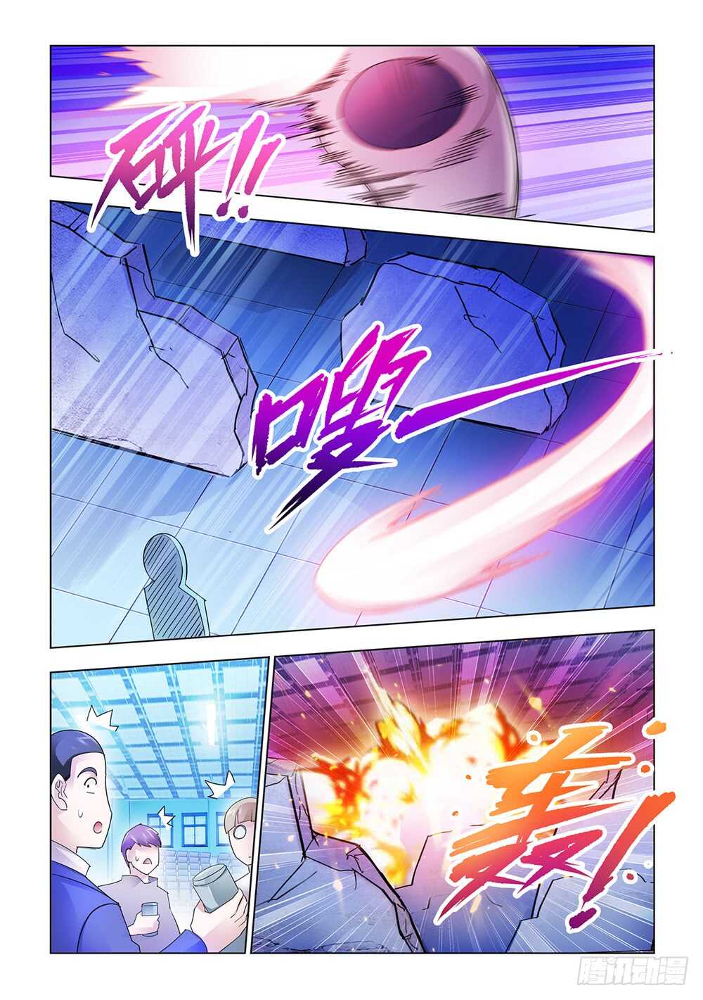 《斗战狂潮（页漫版）》第151话 第4页