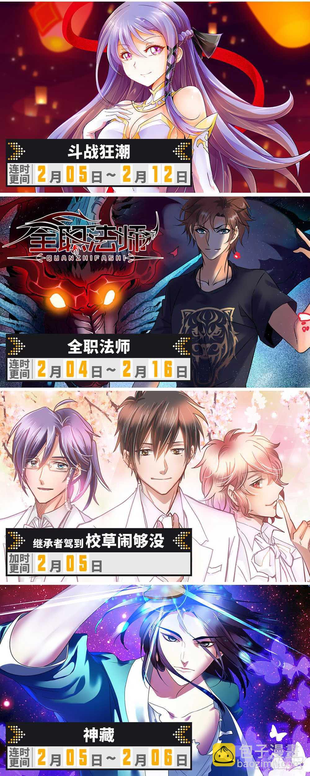 《斗战狂潮（页漫版）》第161话 第16页