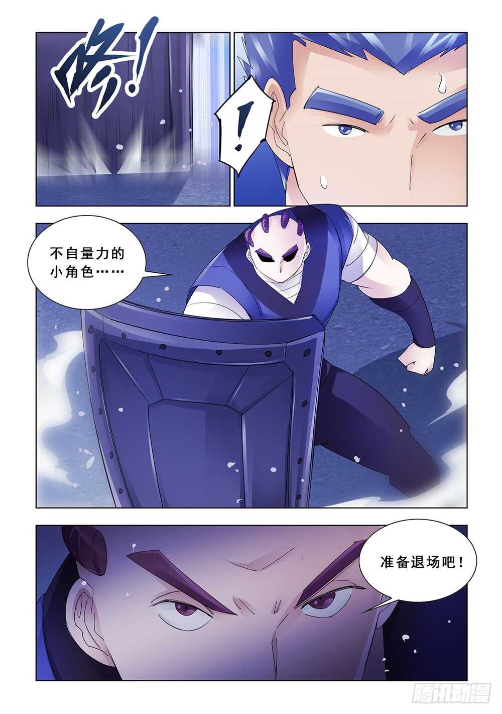 《斗战狂潮（页漫版）》第160话 第13页