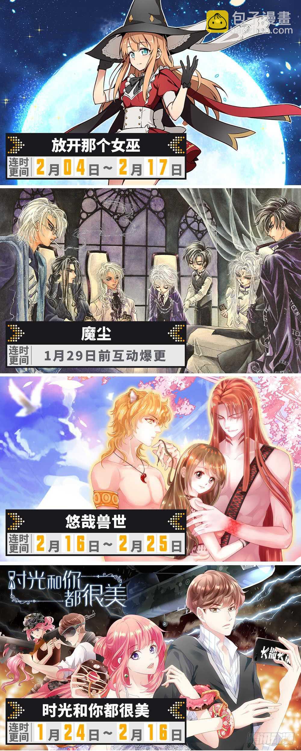 《斗战狂潮（页漫版）》第162话 第14页