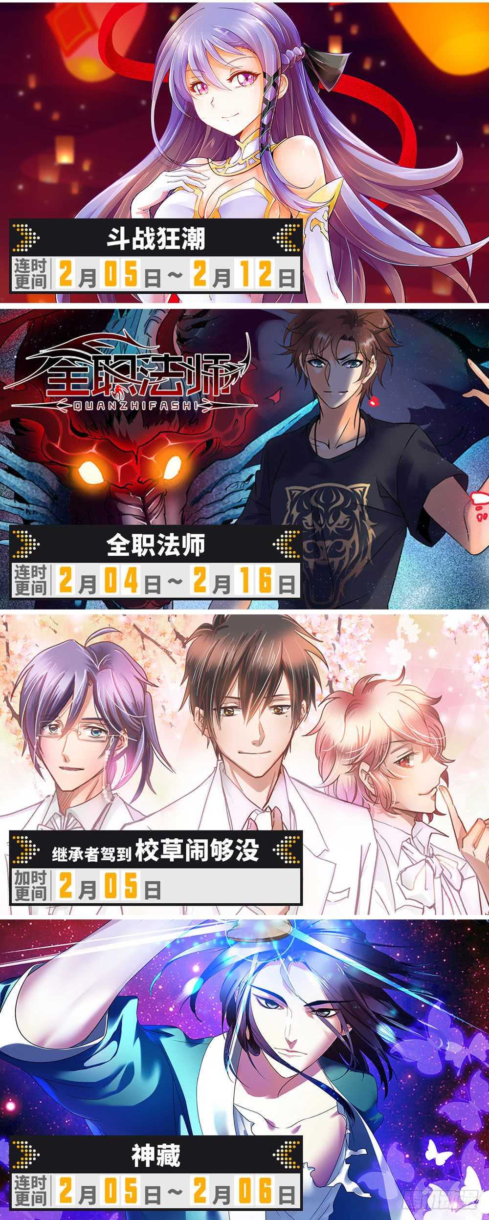 《斗战狂潮（页漫版）》第162话 第16页