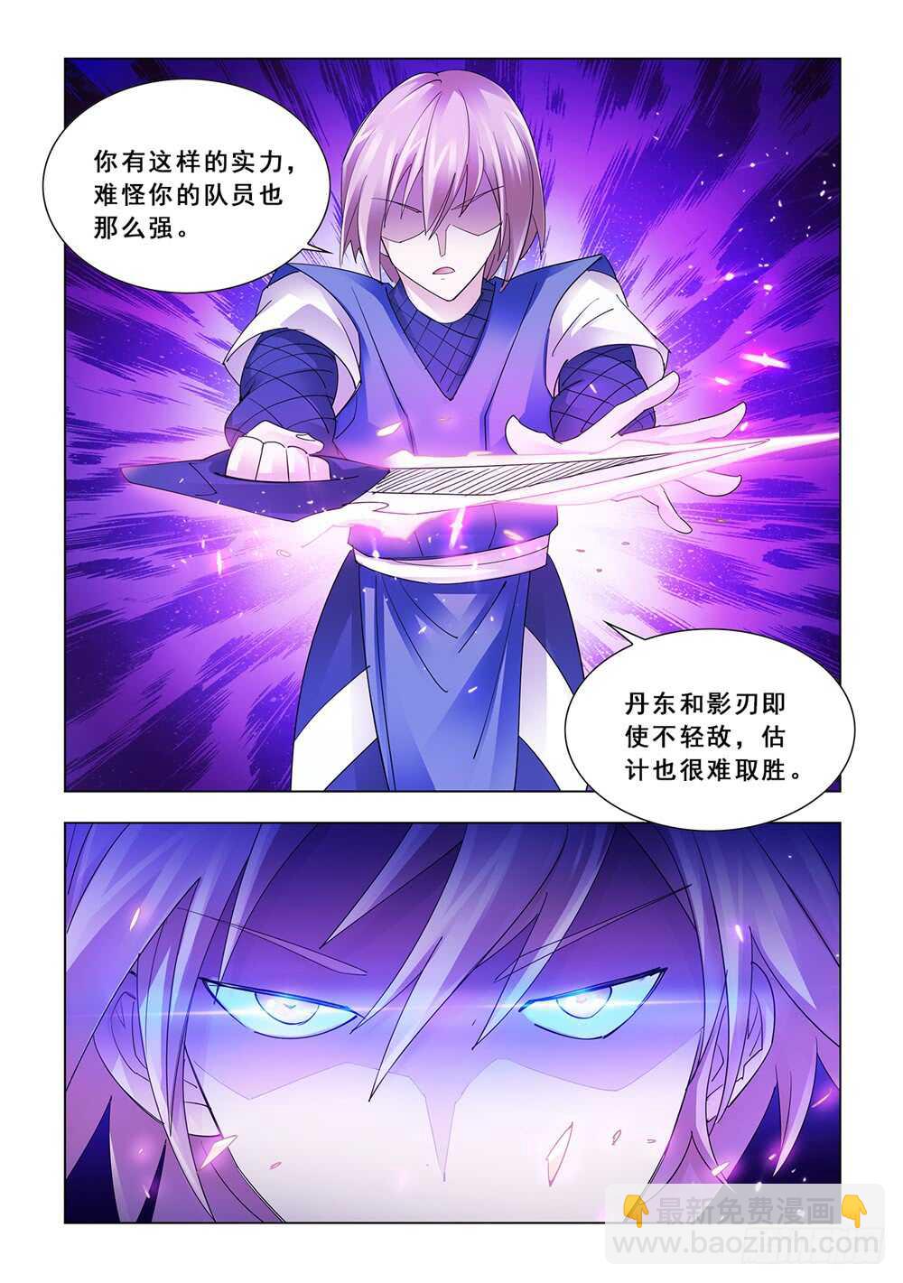 《斗战狂潮（页漫版）》第163话 第12页
