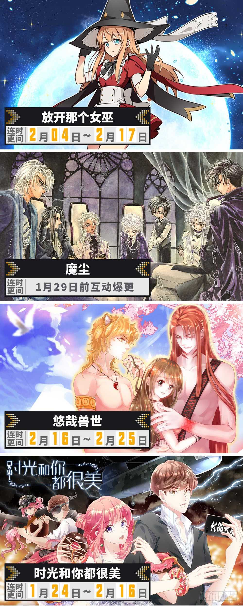 《斗战狂潮（页漫版）》第163话 第14页