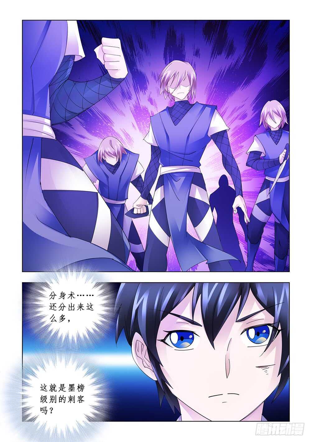 《斗战狂潮（页漫版）》第163话 第2页