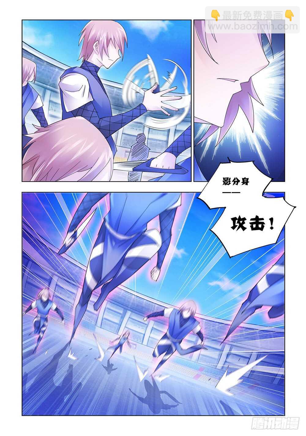 《斗战狂潮（页漫版）》第163话 第3页