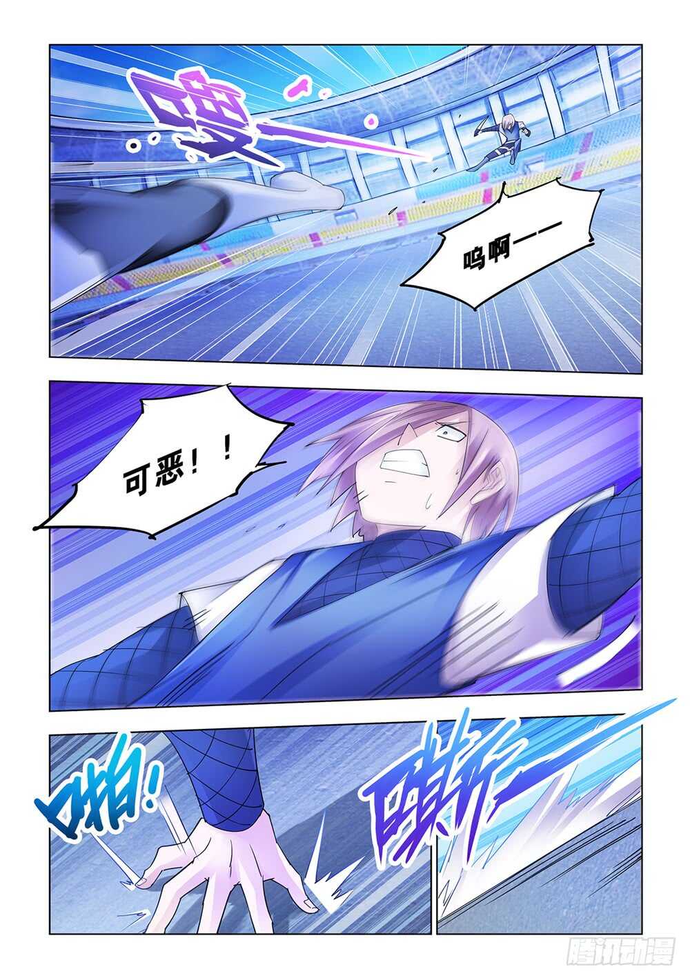《斗战狂潮（页漫版）》第163话 第9页