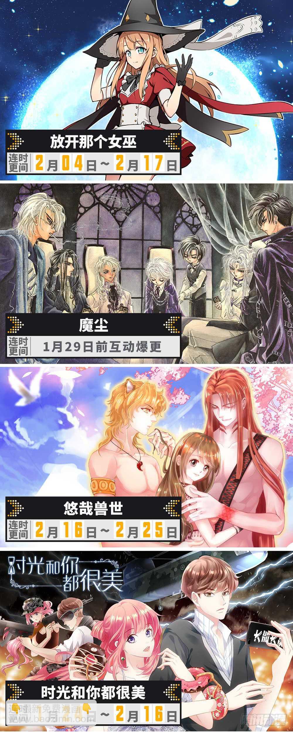 《斗战狂潮（页漫版）》第165话 第14页
