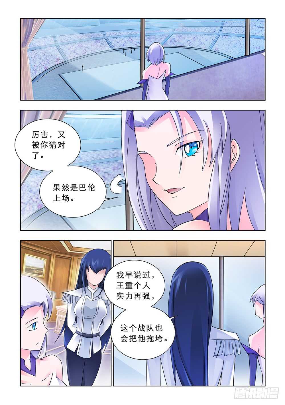 《斗战狂潮（页漫版）》第166话 第12页