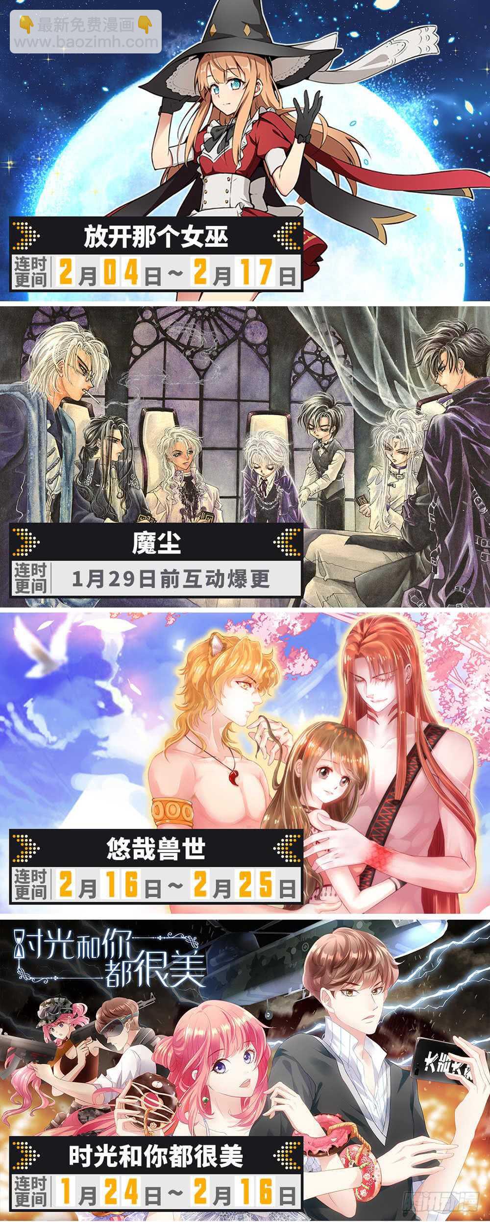《斗战狂潮（页漫版）》第166话 第14页