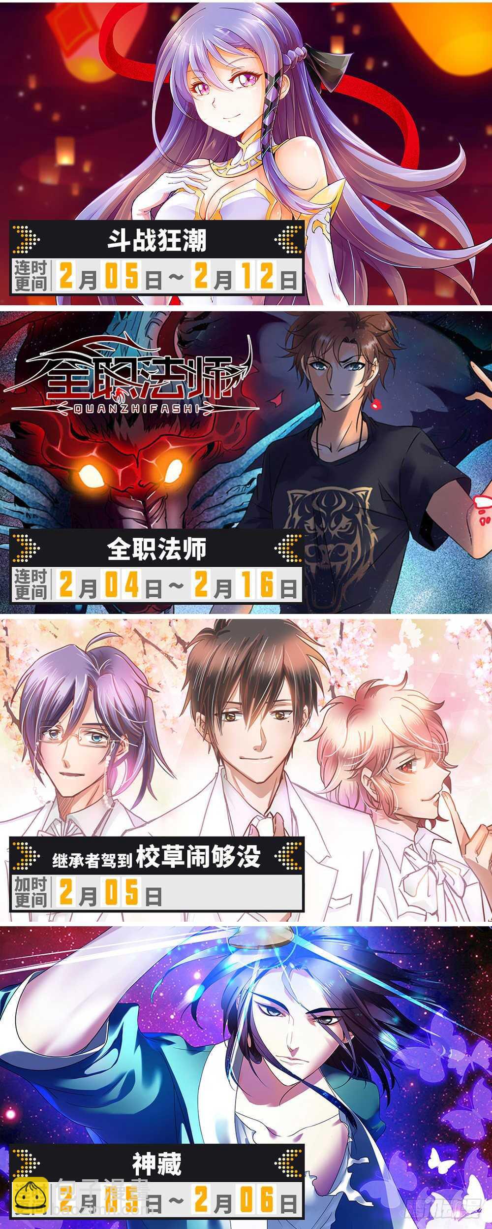 《斗战狂潮（页漫版）》第167话 第16页