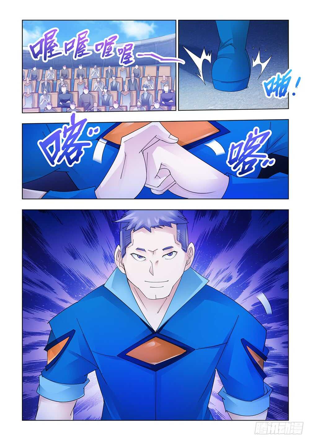 《斗战狂潮（页漫版）》第167话 第2页