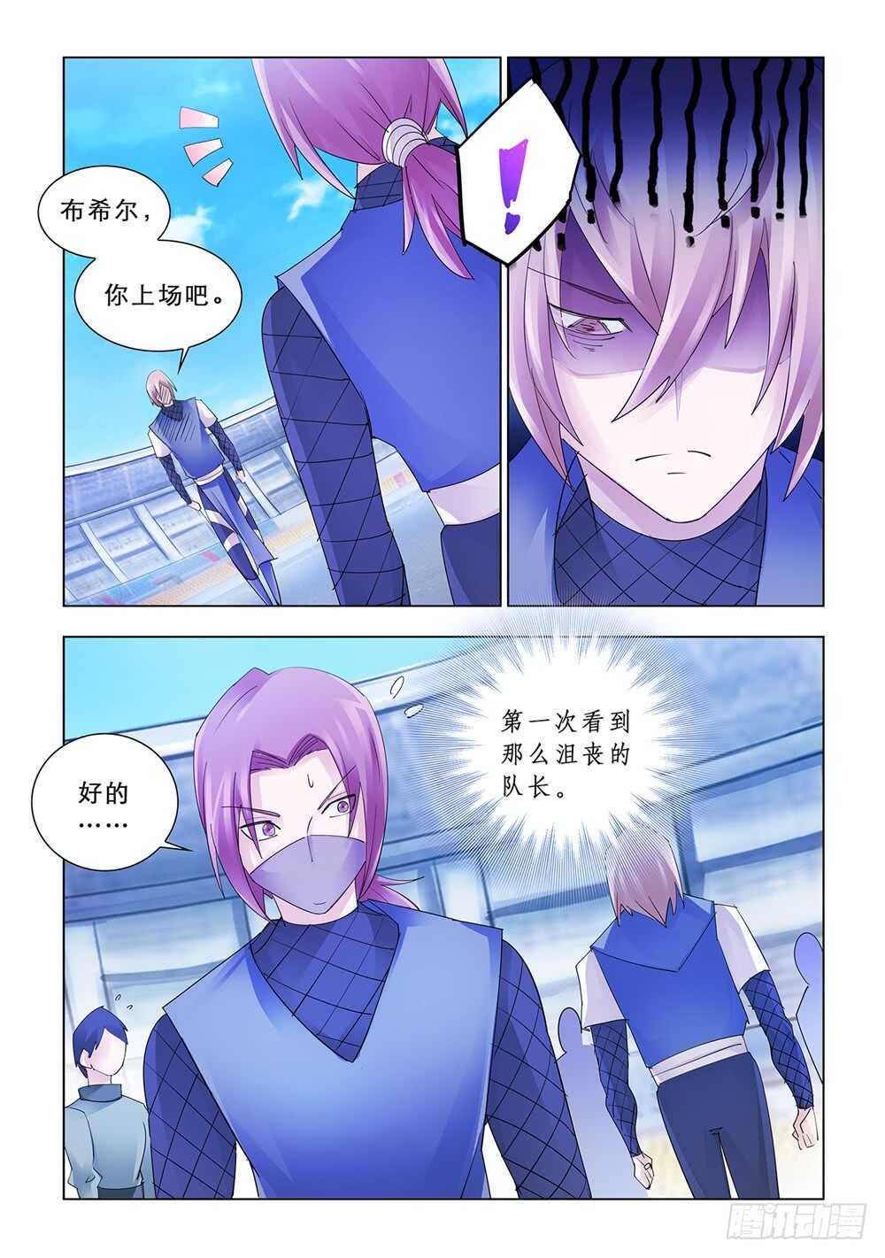 《斗战狂潮（页漫版）》第164话 第12页