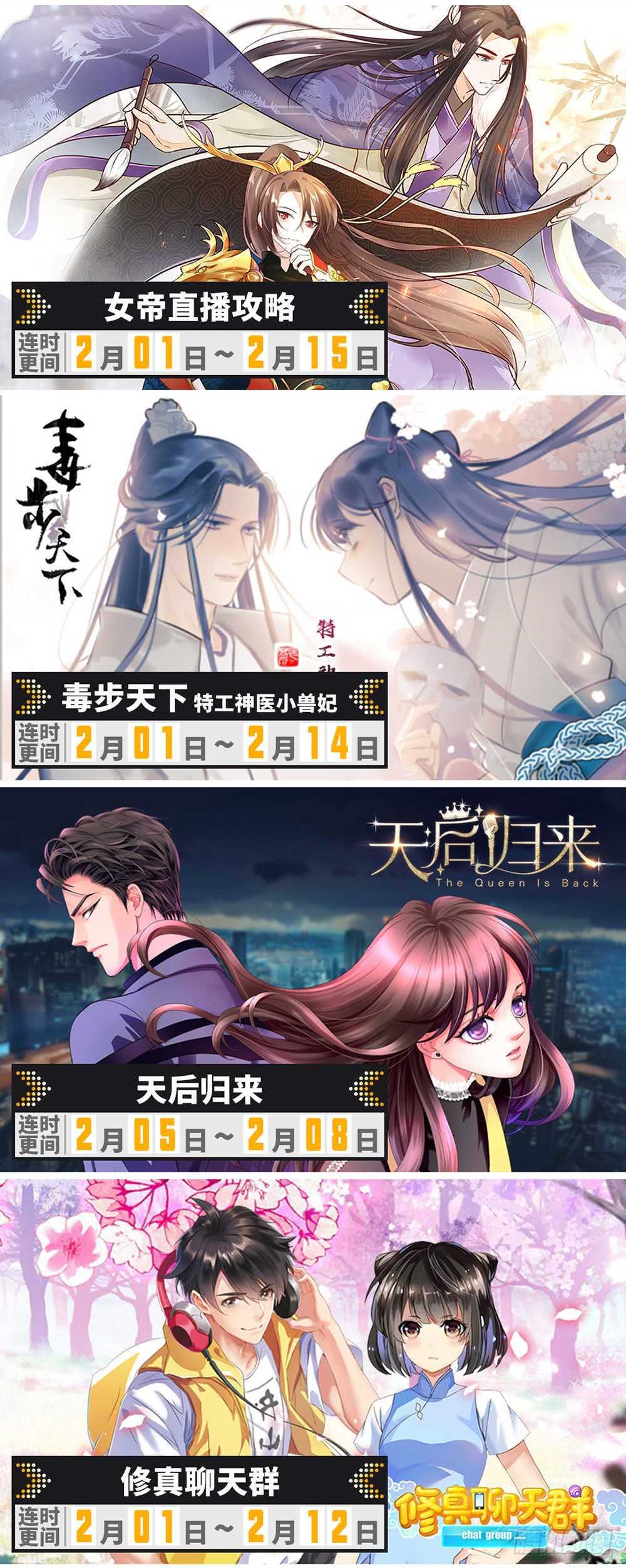 《斗战狂潮（页漫版）》第164话 第15页