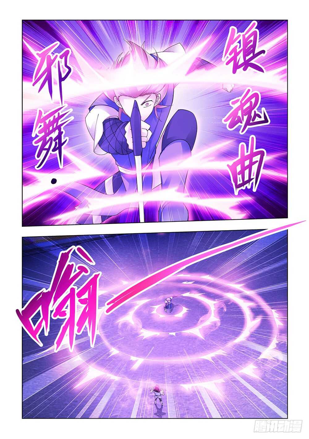 《斗战狂潮（页漫版）》第164话 第3页