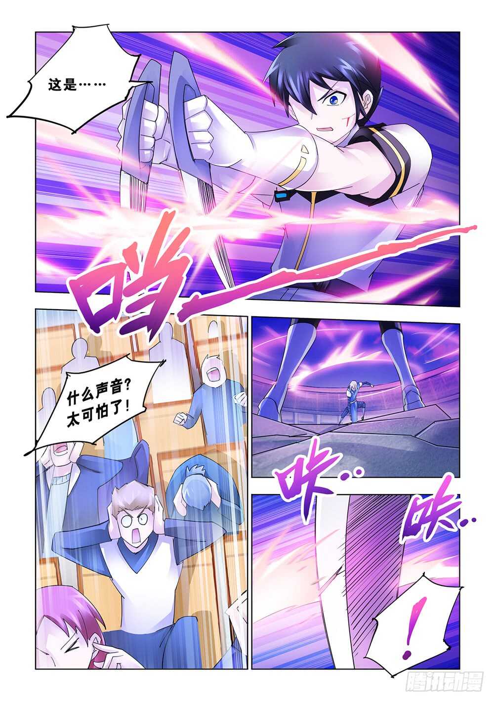《斗战狂潮（页漫版）》第164话 第4页