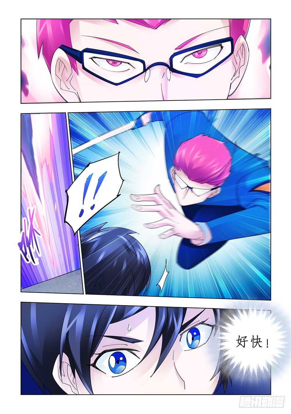 《斗战狂潮（页漫版）》第170话 第3页