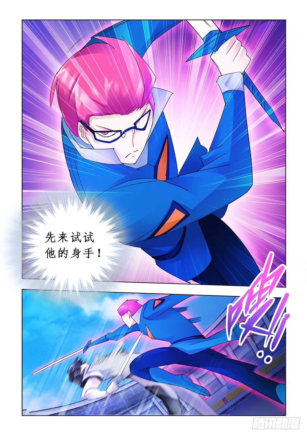 《斗战狂潮（页漫版）》第169话 第11页