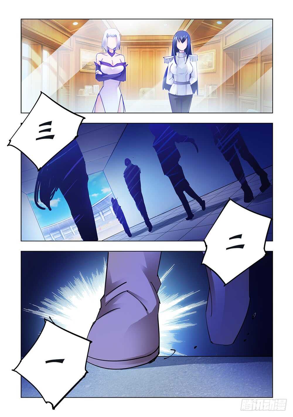 《斗战狂潮（页漫版）》第175话 第12页