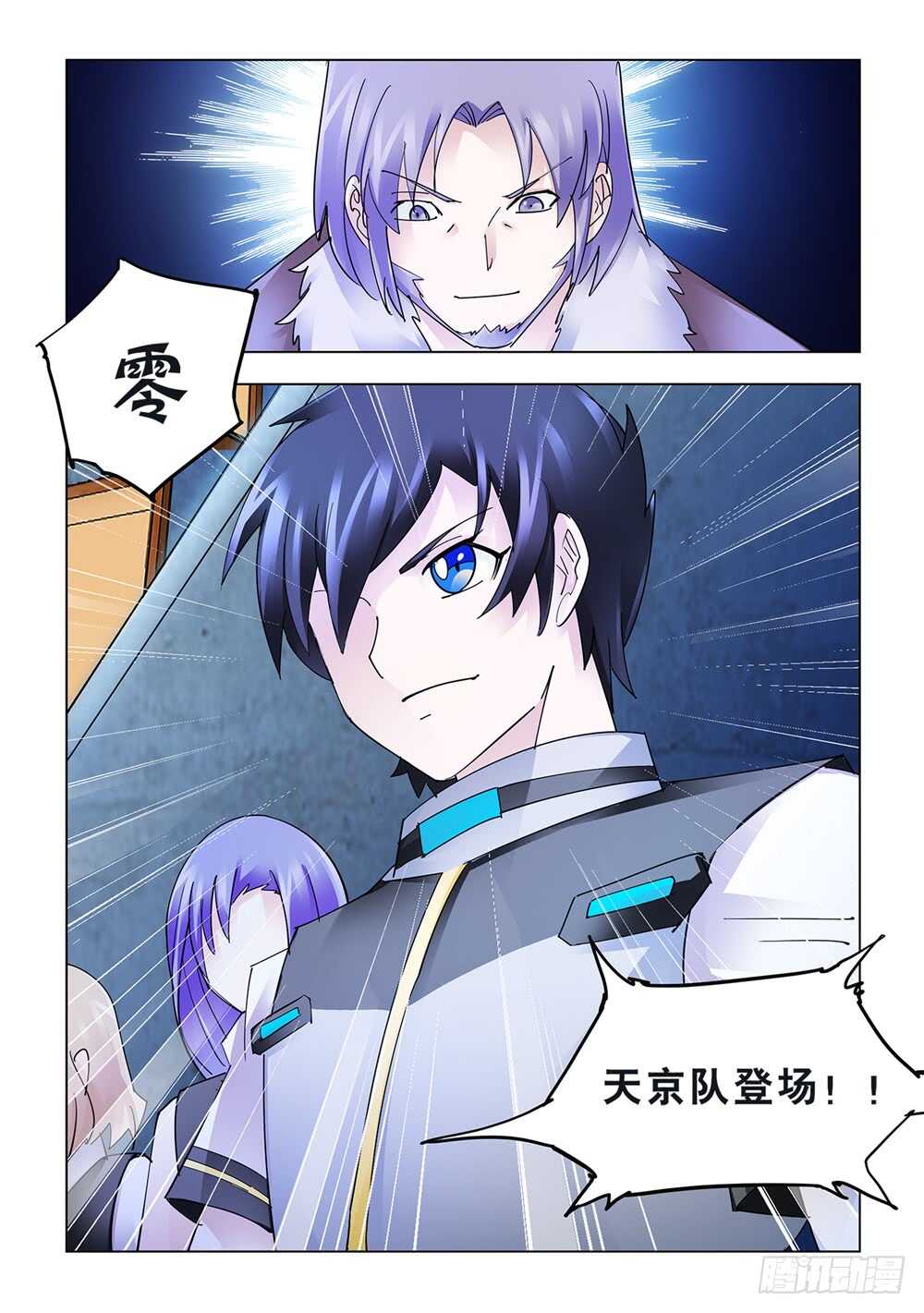 《斗战狂潮（页漫版）》第175话 第13页