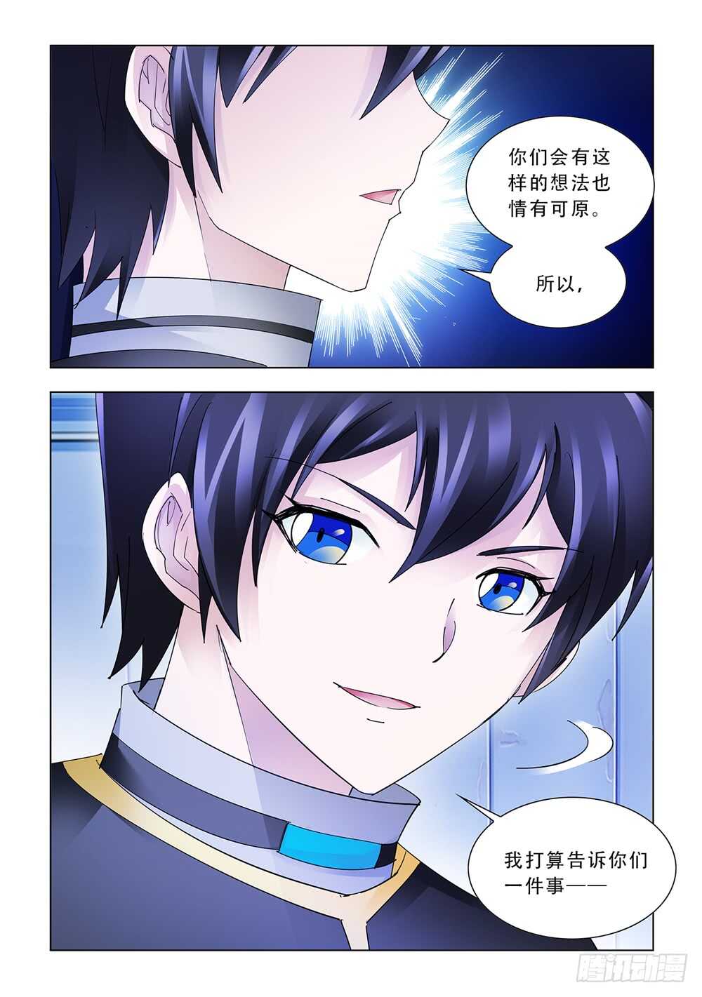 《斗战狂潮（页漫版）》第174话 第13页
