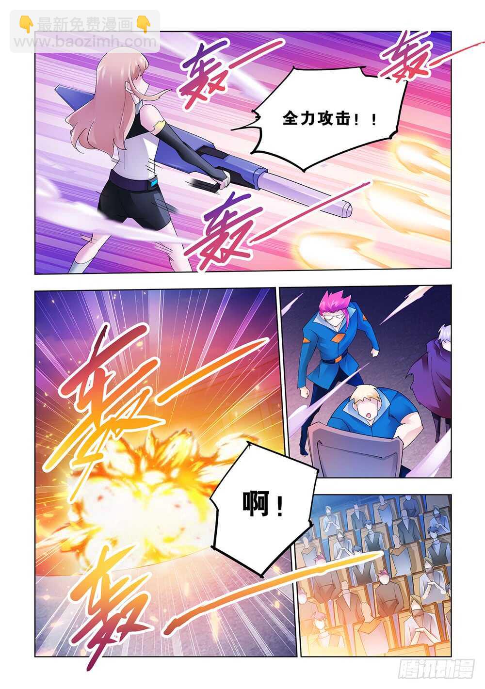 《斗战狂潮（页漫版）》第177话 第7页