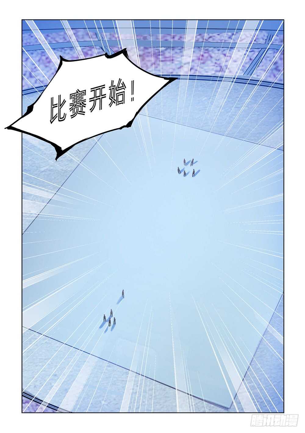 《斗战狂潮（页漫版）》第176话 第6页