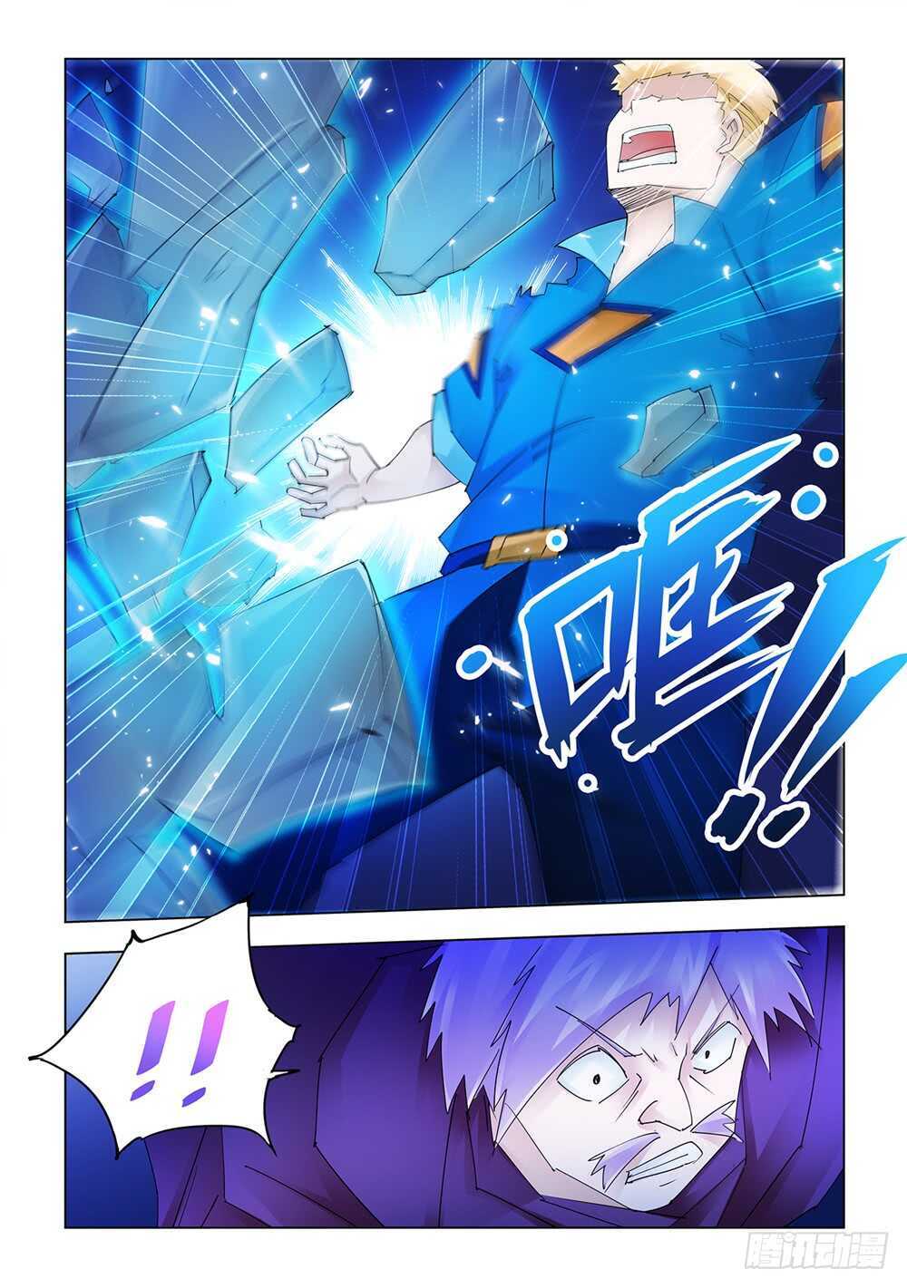 《斗战狂潮（页漫版）》第179话 第3页
