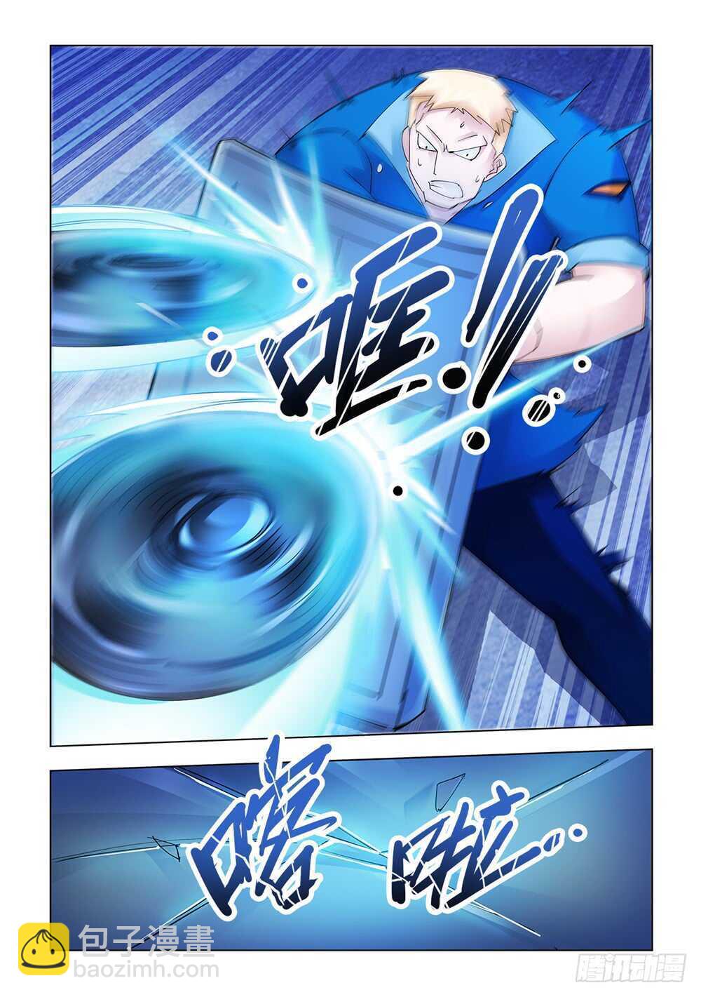 《斗战狂潮（页漫版）》第178话 第13页