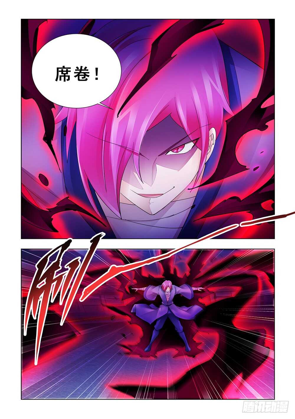 《斗战狂潮（页漫版）》第183话 第2页