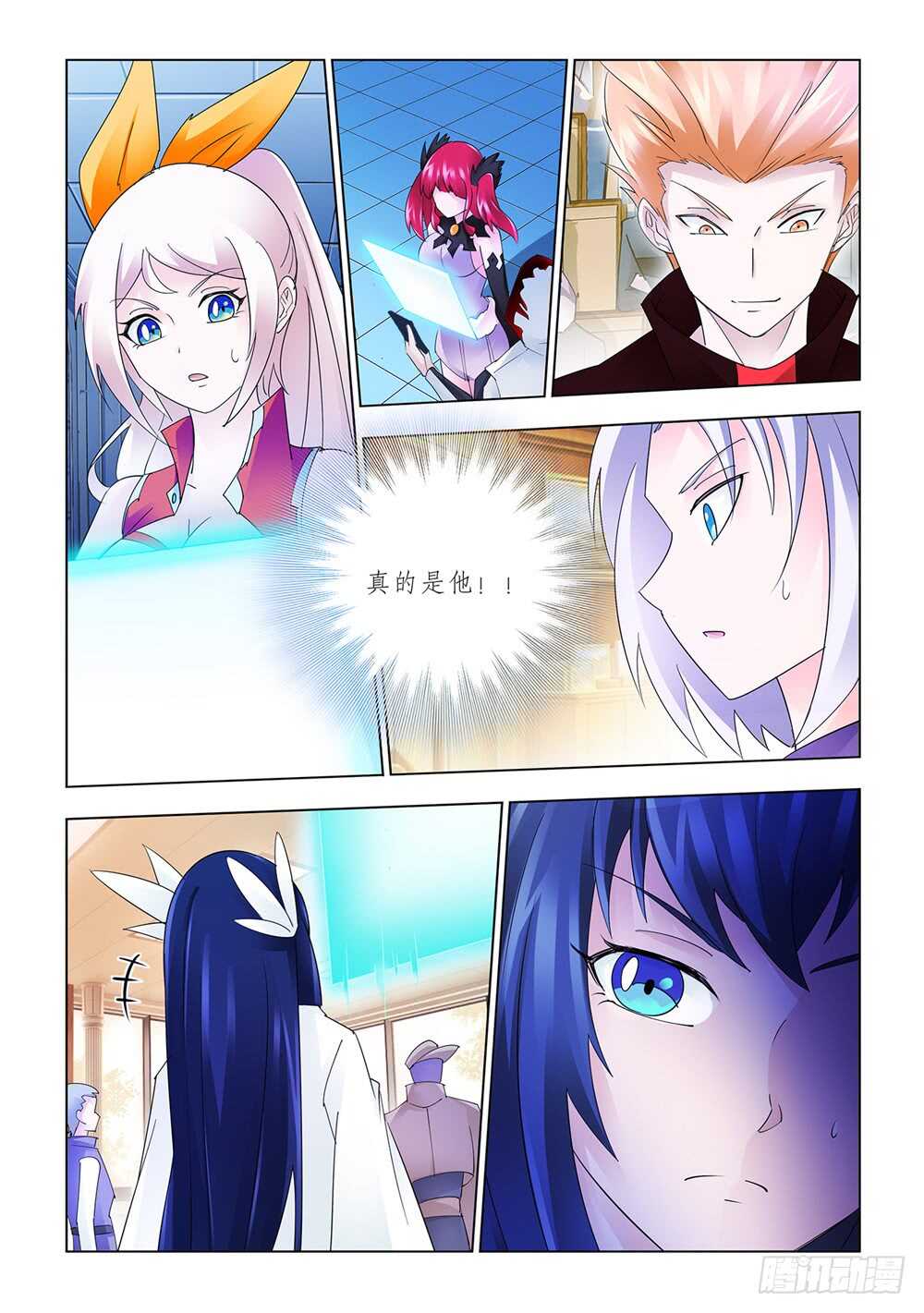 《斗战狂潮（页漫版）》第180话 第13页