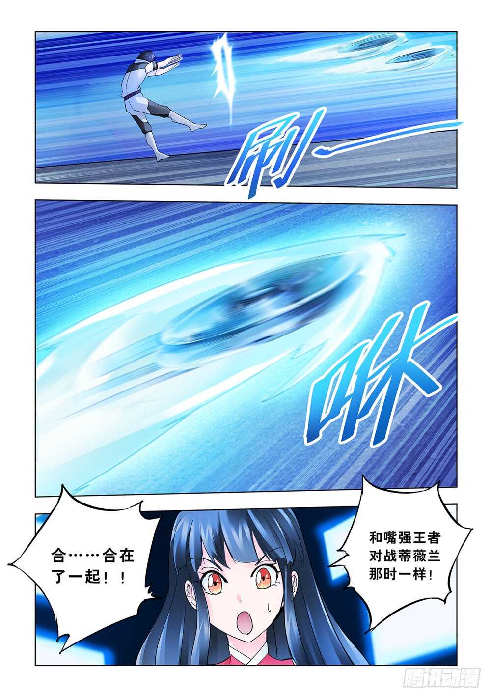 《斗战狂潮（页漫版）》第180话 第3页