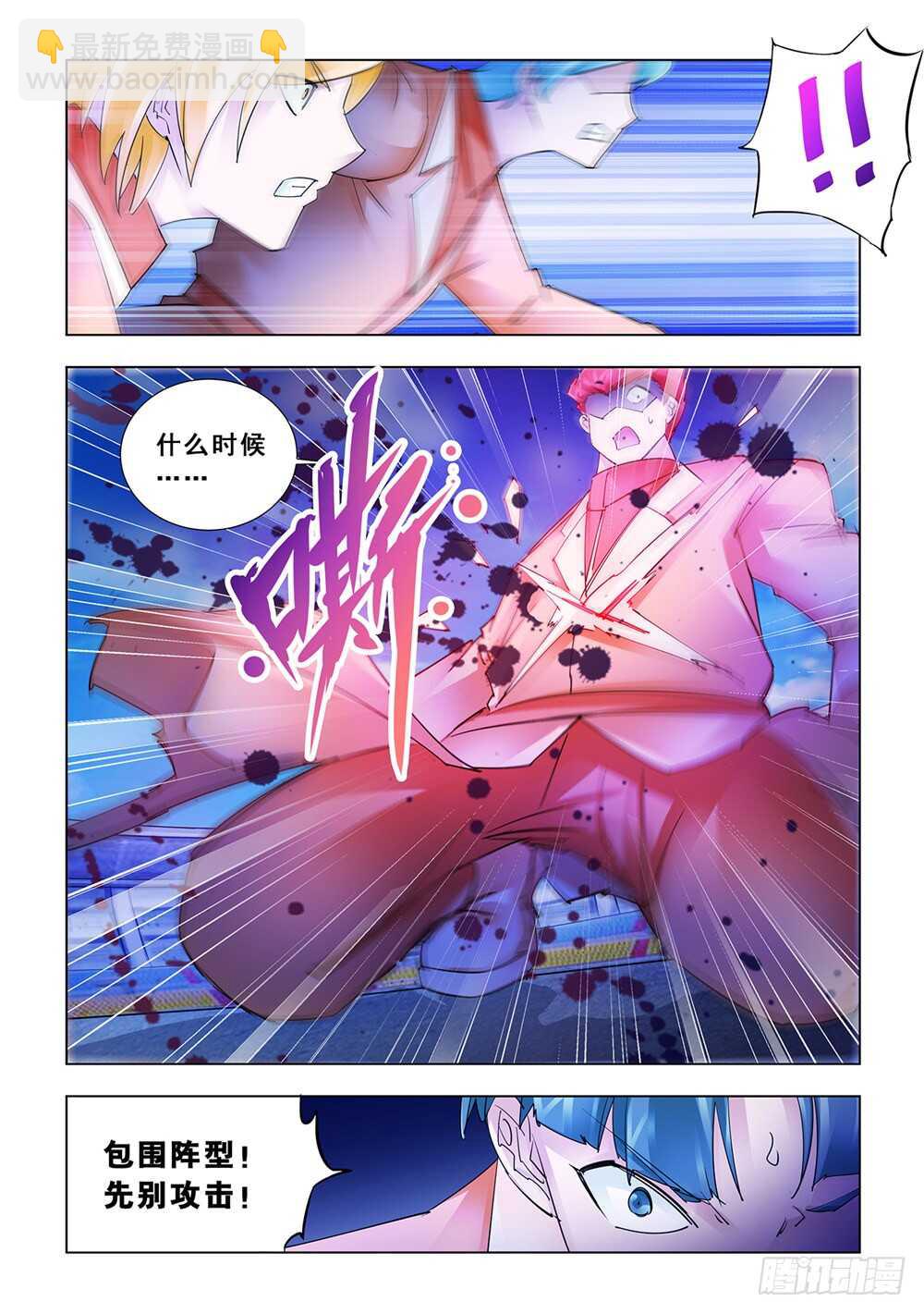 《斗战狂潮（页漫版）》第182话 第10页
