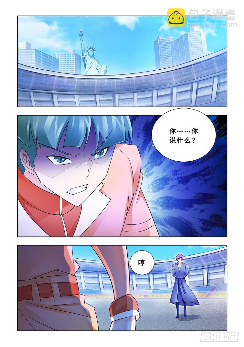 《斗战狂潮（页漫版）》第182话 第2页