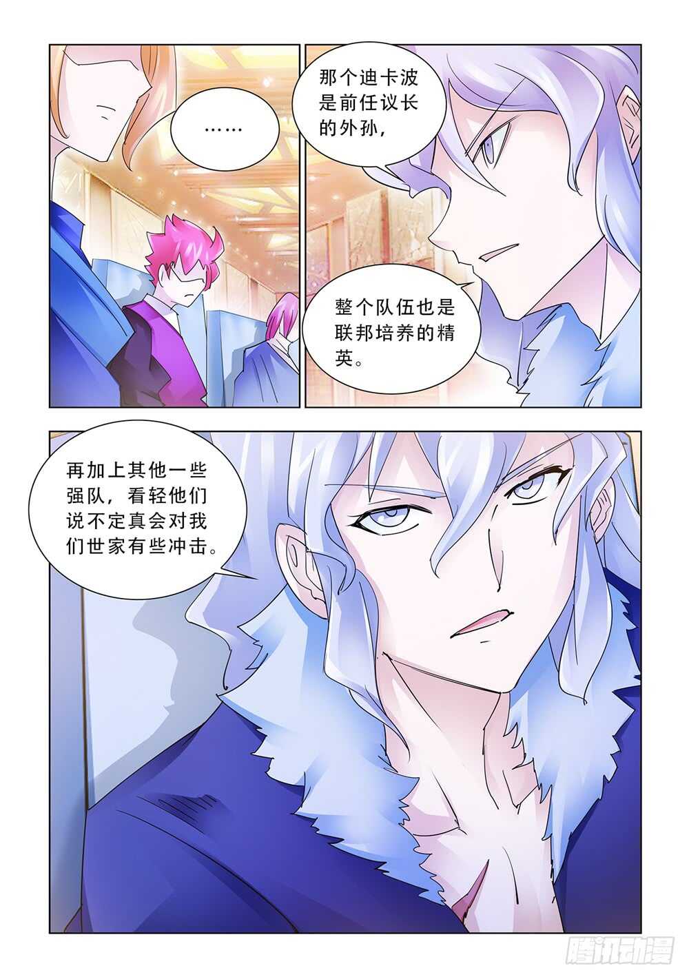 《斗战狂潮（页漫版）》第181话 第10页