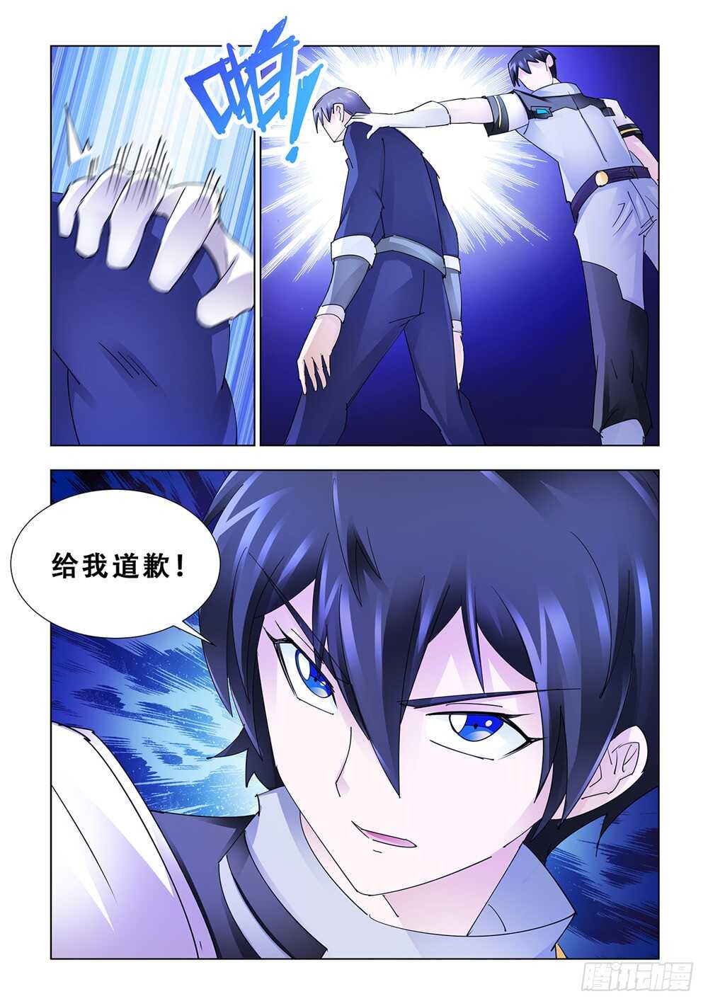 《斗战狂潮（页漫版）》第185话 第2页