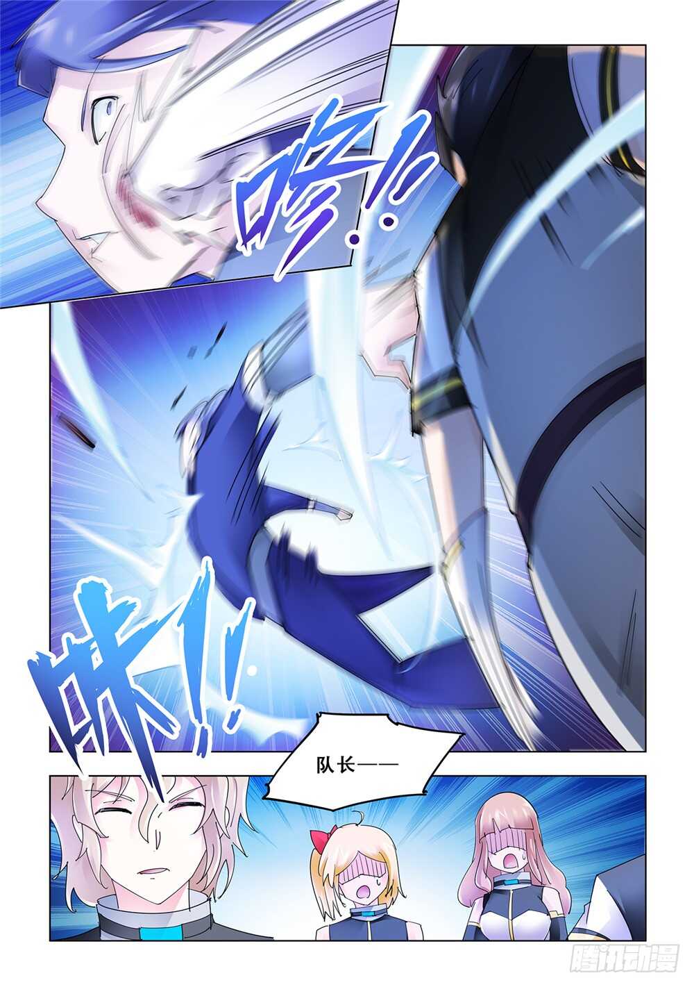 《斗战狂潮（页漫版）》第185话 第5页